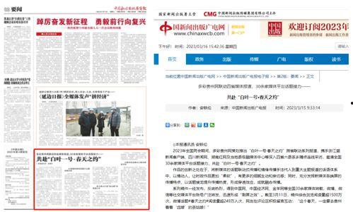 聚焦中国爆料新闻报道内容,揭秘爆料新闻背后的真相与影响 第3张 聚焦中国爆料新闻报道内容,揭秘爆料新闻背后的真相与影响 第3张